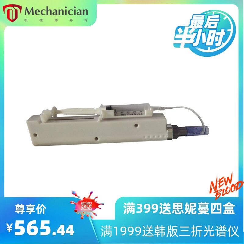 迷你充电微针水光针产品导入仪器亮白嫩肤电动微晶导入美容仪器