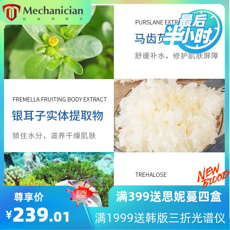 美容院无针水光原液 微针仪器导入水光针玻尿酸原液面部护理套盒