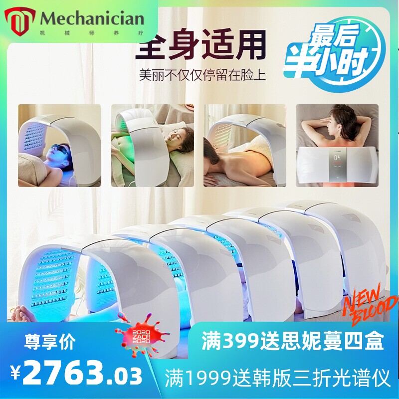 韩版折叠光谱仪光疗大排灯美白嫩肤光子仪全身美白七彩光谱仪美容