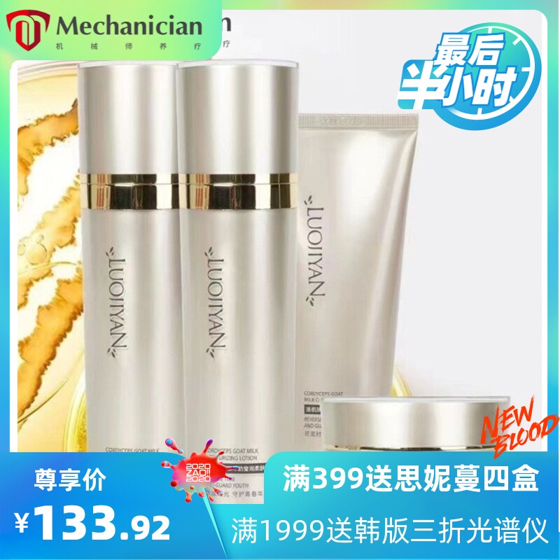 艾璐卡护肤品套盒洗面奶洁面乳柔肤液精华乳