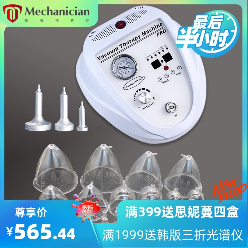 新款碧波庭拔罐刮痧吸黑头丰胸提臀仪电动按摩器丰胸宝PRO美容仪