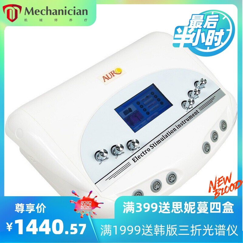 微电流贴片减仪 理疗贴片 红外线加热 增肌美容仪器