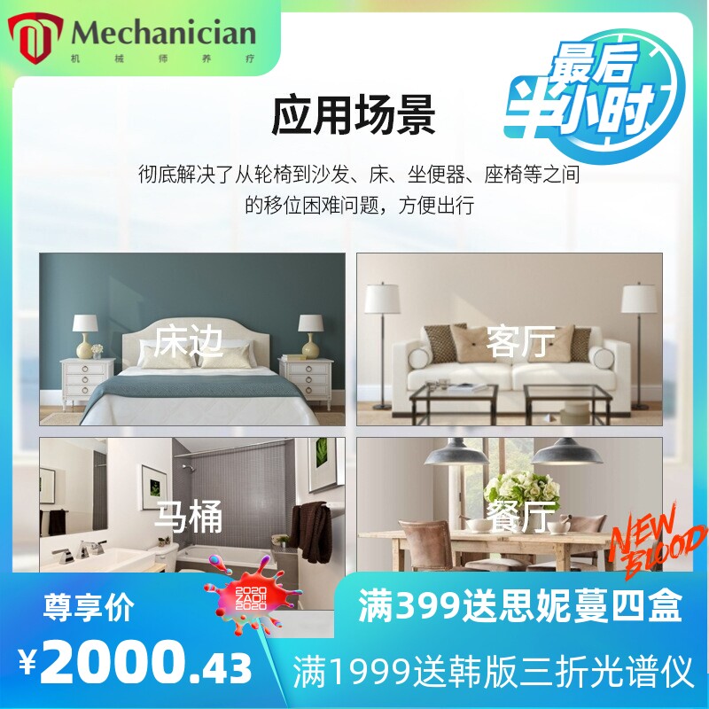 移位机多功能液压升降瘫痪病人卧床老人护理移位器餐桌【