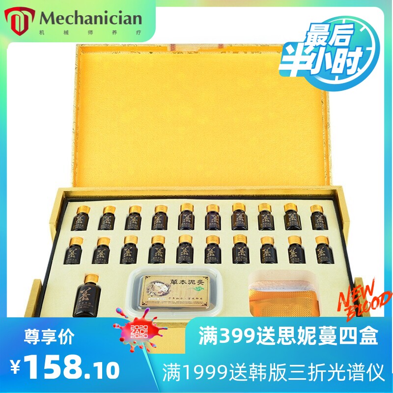 御熙堂定制黄色院线款养生套盒 直销瑶浴粉 大艾有姜姜养精油套盒