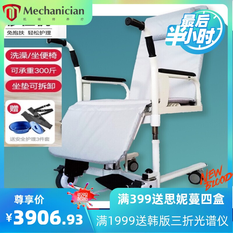 移位机 液压移位机 病人转移器瘫痪老人残疾人多功能家用坐便推车