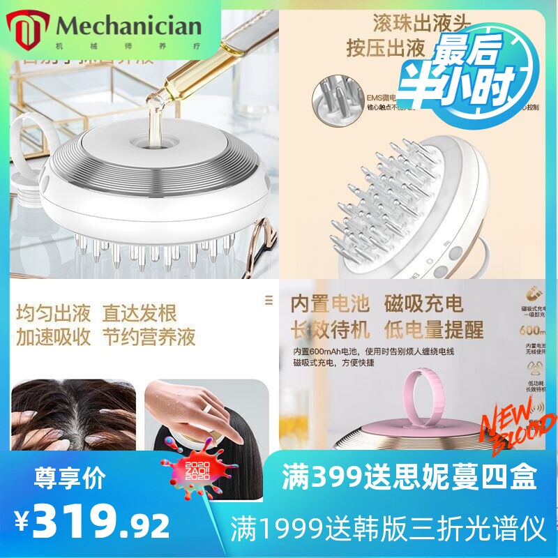 头皮上药器 生发液导入仪 头部按摩器家用健发仪器振动按摩上药梳