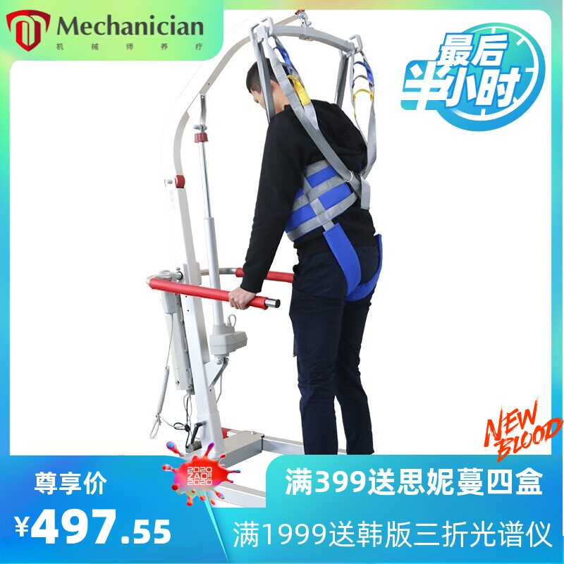 亚马逊Walking sling病人残疾人康复行走训练 移位机行走吊具吊带