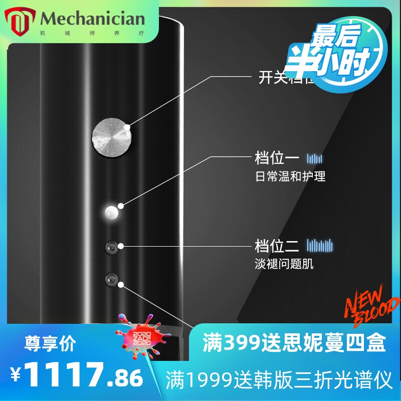 UM8微针导入仪面部电动 家用脸部护理美容护肤工具水光导入仪无针