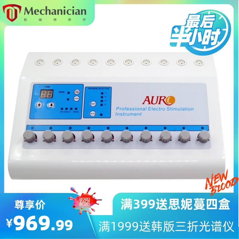 微电流美容仪器 贴片理疗按摩仪微电流贴片仪 增肌仪器