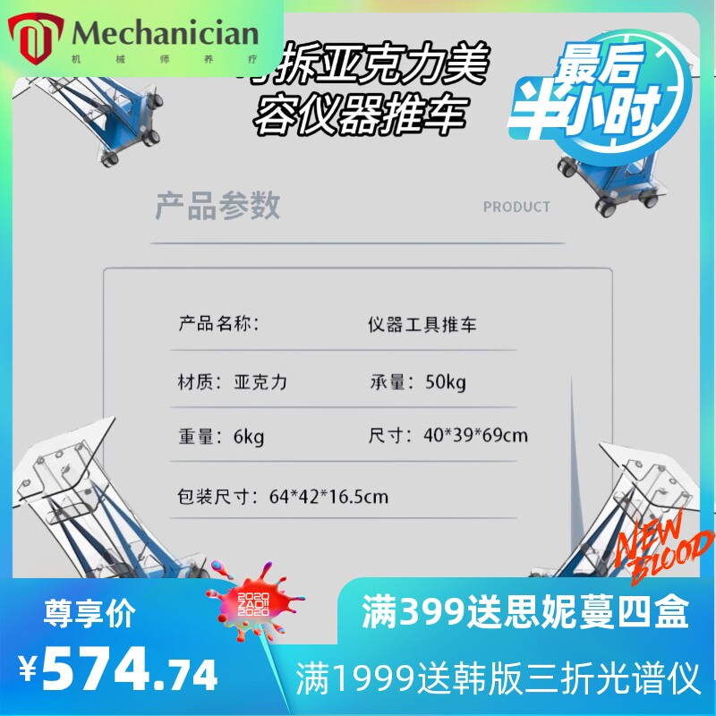 美容仪器小推车亚克力台式小气泡架子韩国光谱仪推车加大