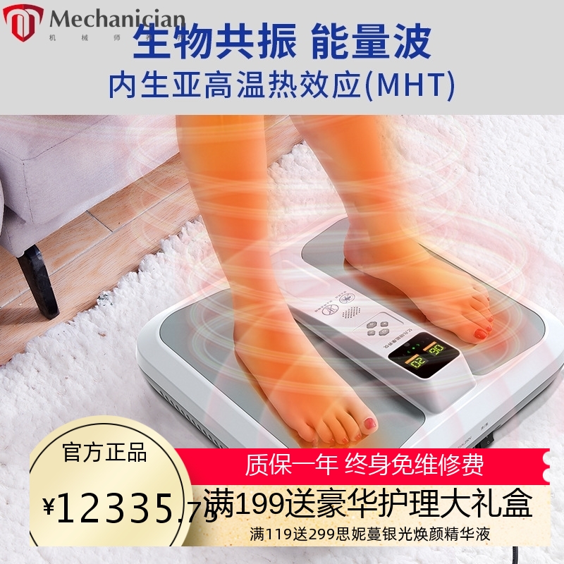 养生馆足底经络疏通气血温通磁能康养仪磁浮太赫兹养生频谱扶阳仪