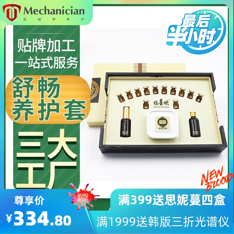 舒畅产后修护养护套盒加 工 身体护理套装身体按摩肩颈精油