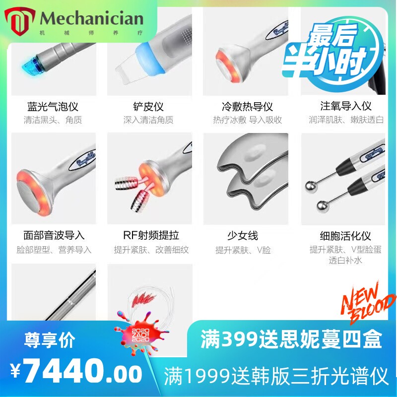韩国多功全能皮肤综合管理仪大气泡清洁导入仪美容院仪器