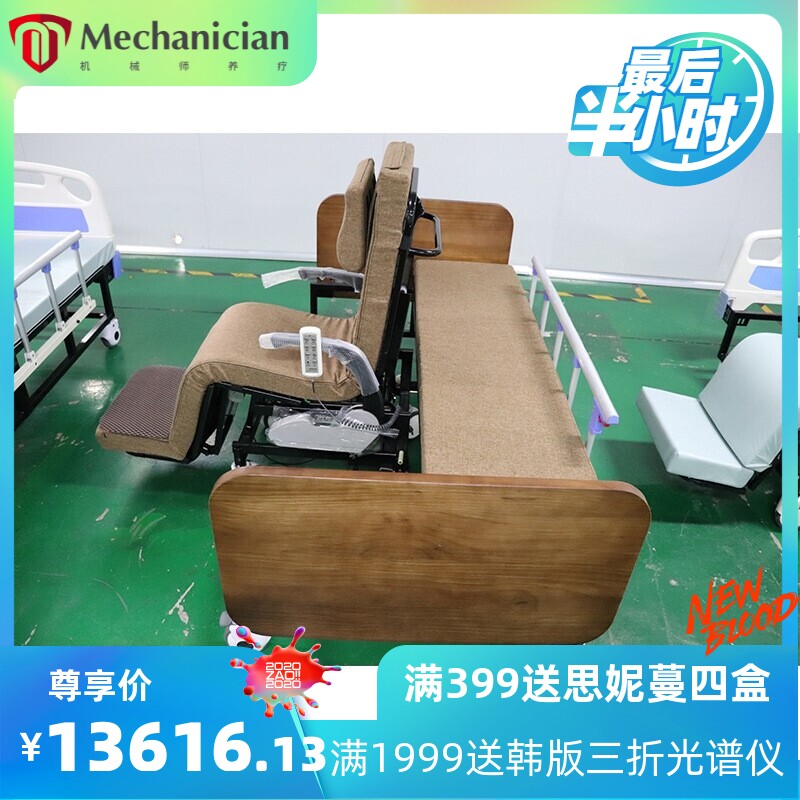 智能多功能护理床实木床头床尾密度板床头床尾轮椅护理床智能床椅