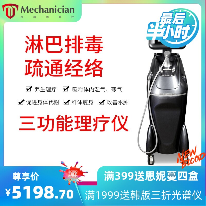 养生仪疏通经络淋巴刮痧拔罐按摩仪多功能电疗理疗仪美容院线专用