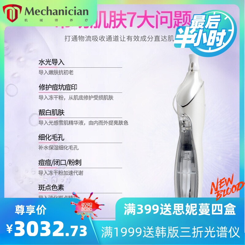 暨大浅导种植仪外泌体无针水光导入补水嫩肤提升中胚微针晶美塑仪