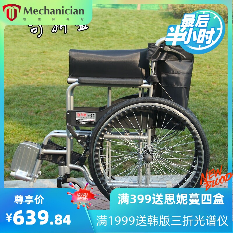 轮椅折叠轻便老人四刹车旅行便携手动残疾人代步手推车免充气代发