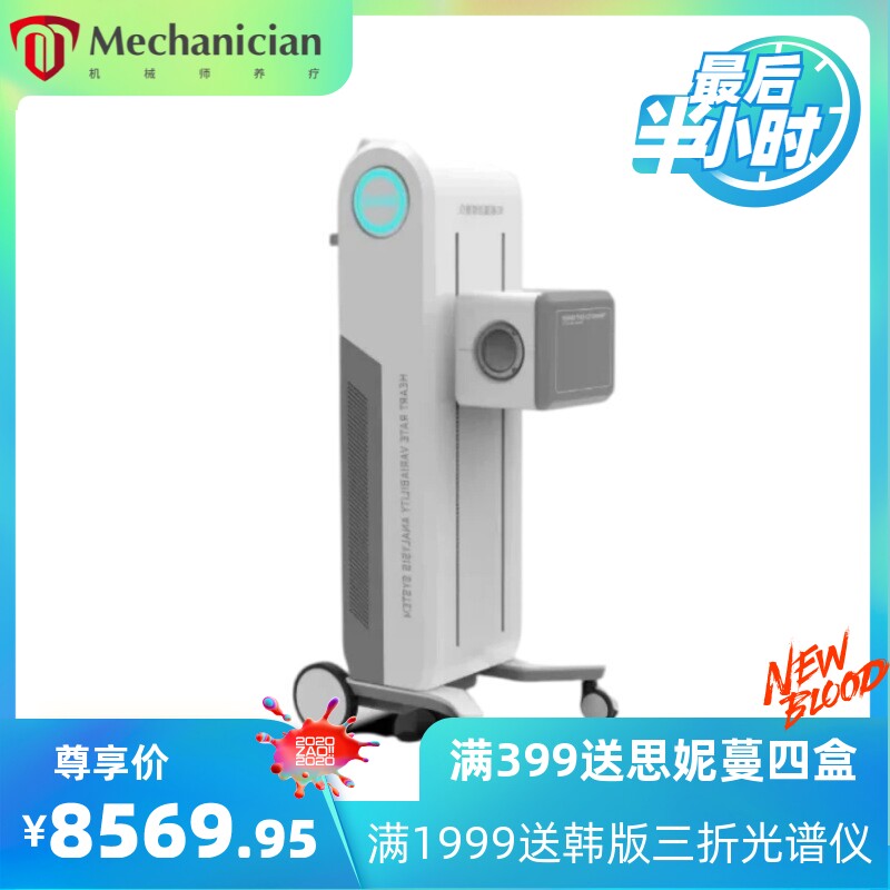 新款太赫兹理疗仪小太阳光照细胞修复仪量子光波热疗能量养生仪器