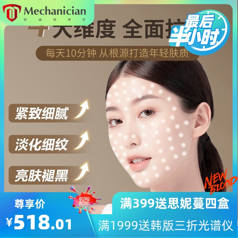 家用光子嫩肤仪LED硅胶美容面罩美白大排灯光谱七色面膜仪美容仪