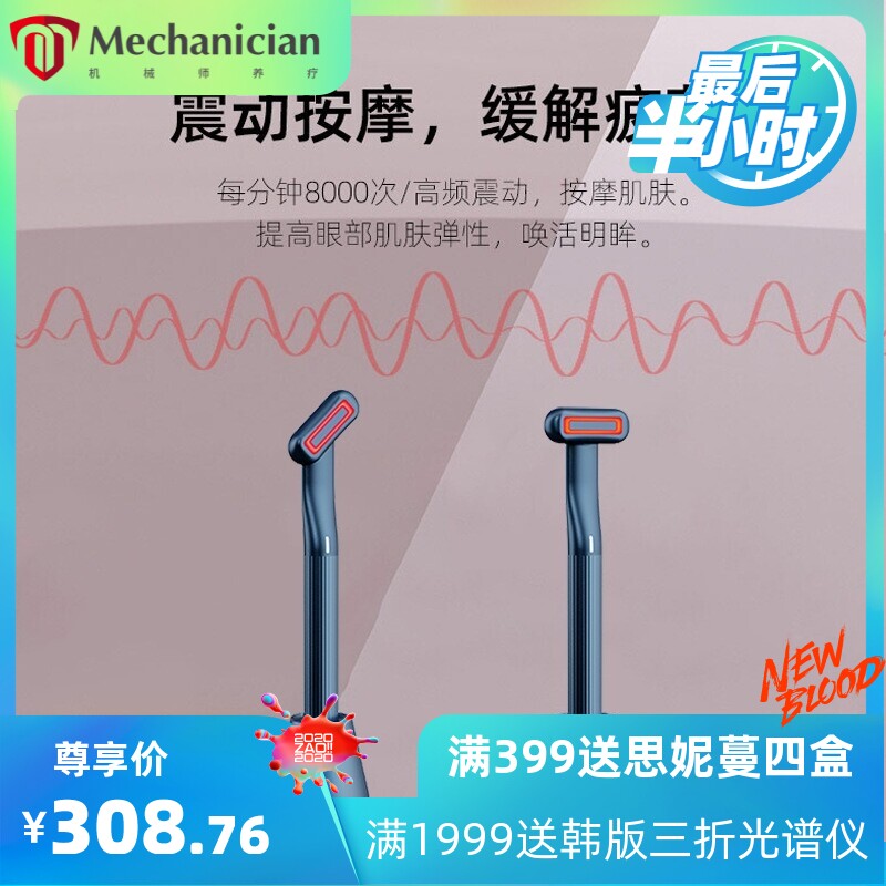 新款美眼仪微电流眼部按摩器彩光离子导入仪振动热敷去细纹美容仪