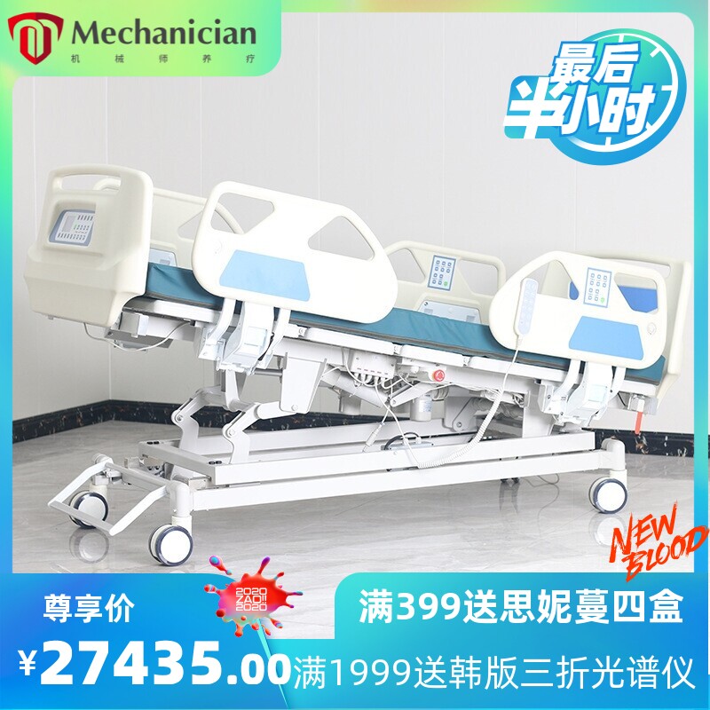 养老院ICU电动五功能称重溶栓床重症监护养老病床养老老人理疗床