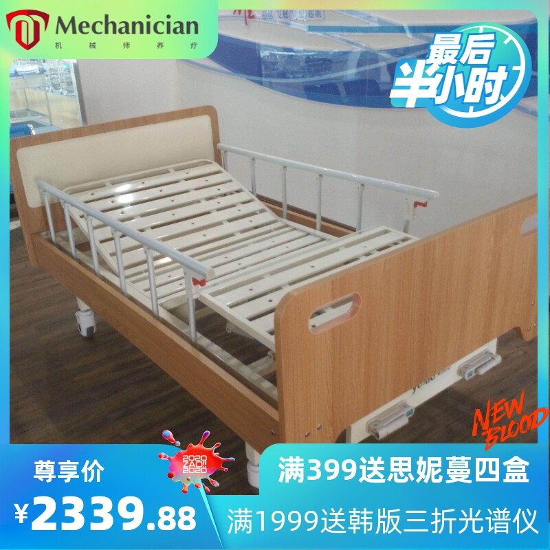 手动双摇床老人家用多种功能护理床养老院老人诊所诊断床
