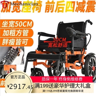 家用轮椅折叠轻便加大加宽加重加厚型肥佬胖人承重300斤坐宽50CM