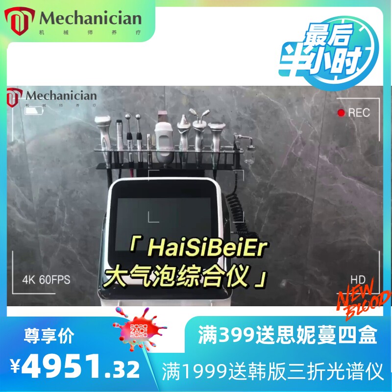 韩国黑白色皮肤管理综合仪多功能大小气泡清洁导入仪器美容院专用
