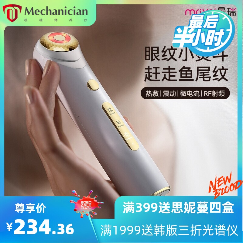 眼部按摩仪提拉紧致导入仪微电流震动眼部按摩笔家电动美眼仪