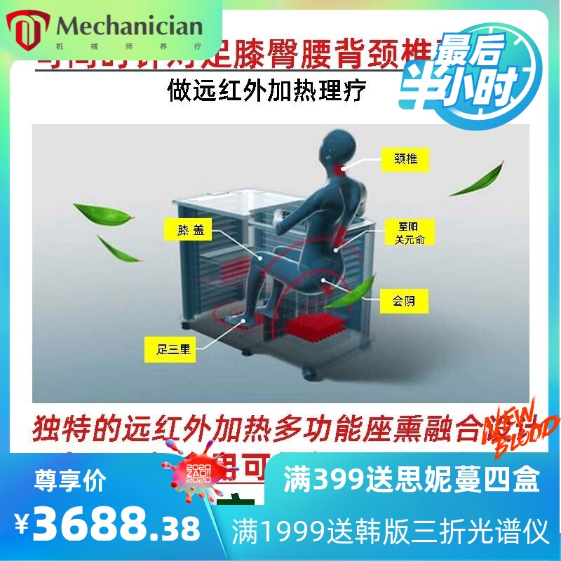 臀部宫寒坐灸仪远红外全身汗蒸家用发汗全息能量养生桶熏蒸仪