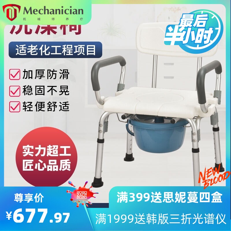 家用老人洗澡椅浴室淋浴凳子上翻扶手卫生间冲凉椅子孕妇沐浴椅凳