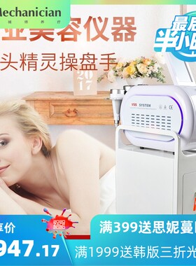 操盘手经络按摩手法精灵负压吸附理疗疏通生命密码刮痧排酸养生仪