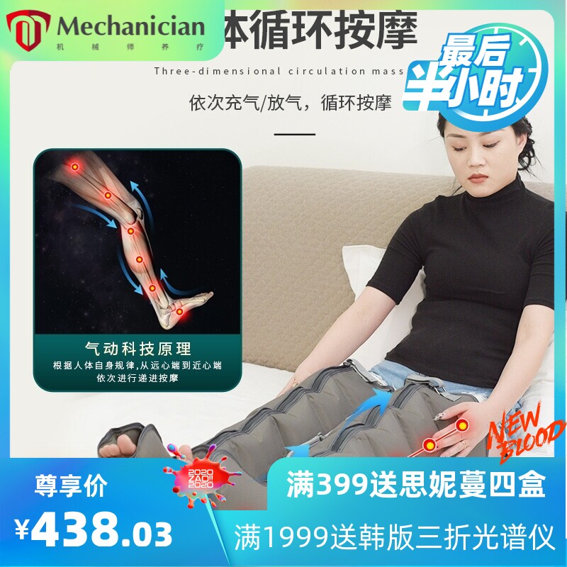 气动老人腿部按摩器四六八腔空气波压力理疗腿脚部气压按摩仪厂家