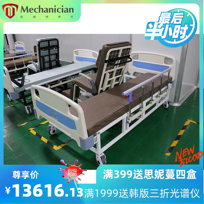 厂家直供智能轮椅护理床 电动多功能床 床椅分离 床椅合并老人床