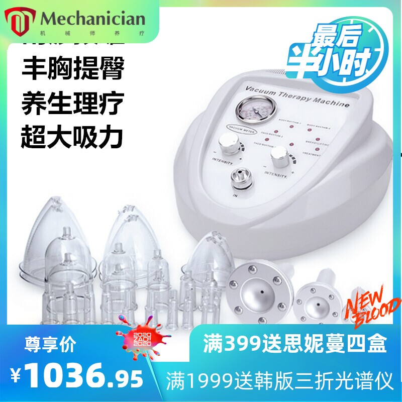 BIO真空拔罐按摩刮痧仪 负压震动塑身丰胸提臀家用美容养生仪器