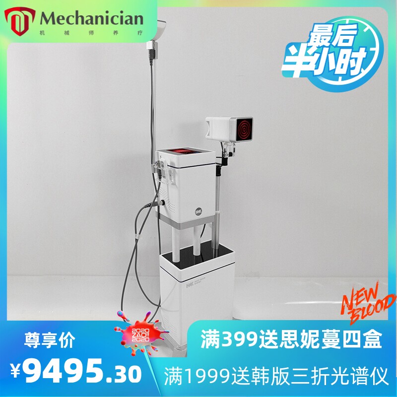 升级版温热波暖身仪遥控升降2个手柄多角度调节健康美容仪金科丽
