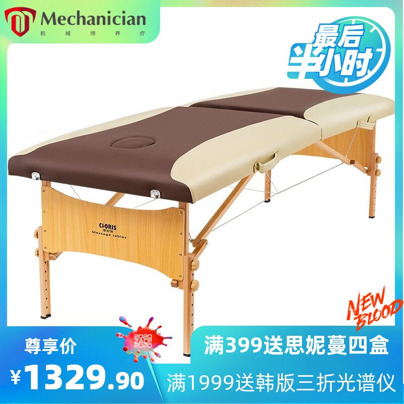 凯伦诗原始点按摩床折叠实木床美容院店理疗针灸推拿床便携式手提