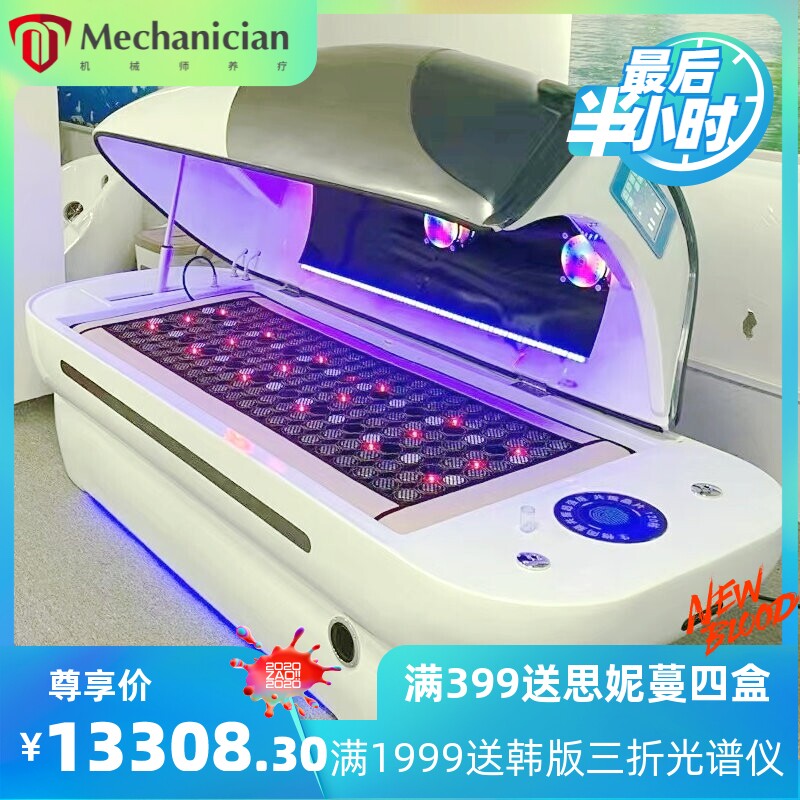 人体生物能量共振舱旋磁共振能量震动按摩光子嫩肤高品质玉石床垫
