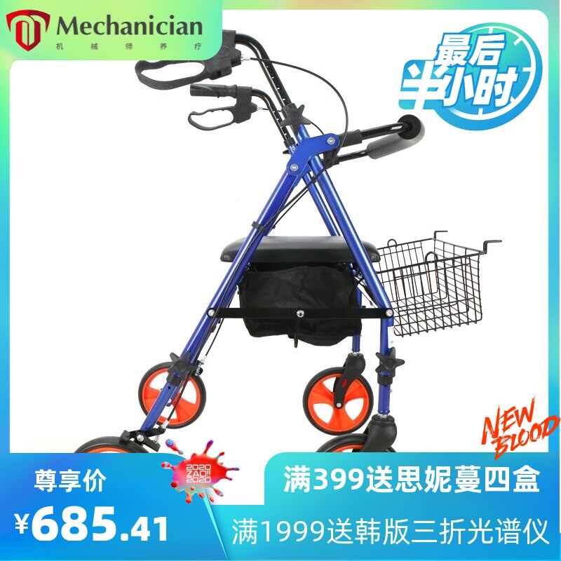 FZK+ 富士康老年人残疾人带轮折叠手推车行走助行器购物车双拐
