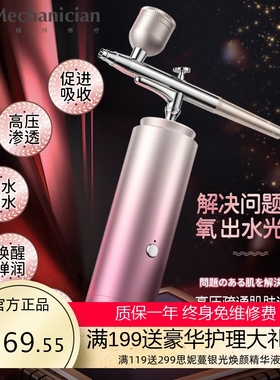 MAGITECH美技高压注氧仪家用纳米注氧补水仪充电便携水光导入仪