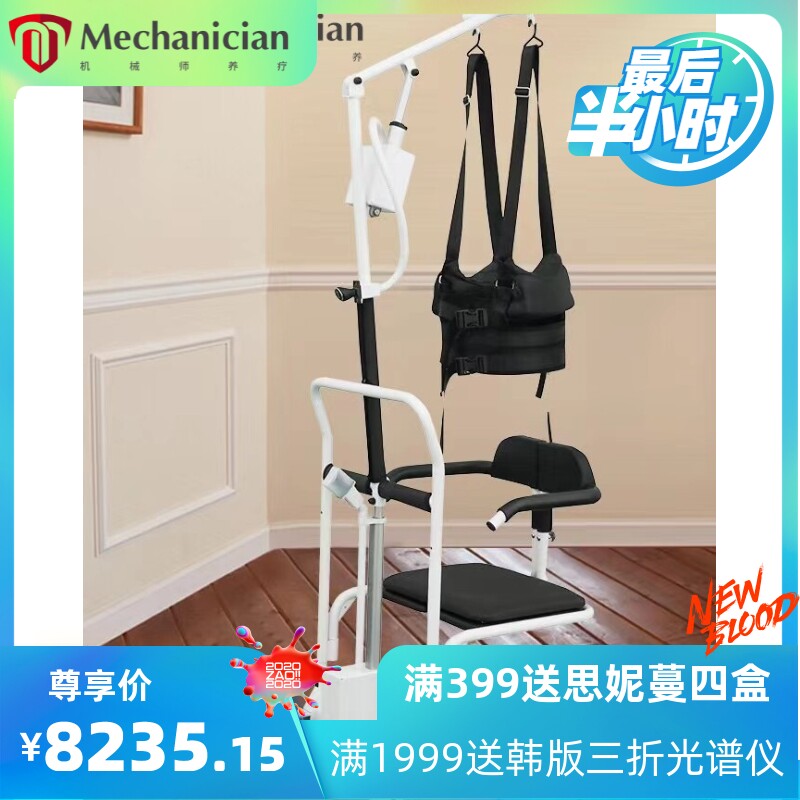 电动护理移位机坐垫款