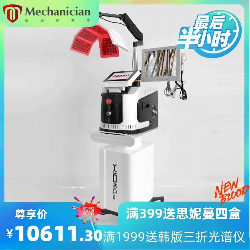 新款台式立式激光生发仪 发毛囊头皮检测仪电疗梳养发护理美容仪