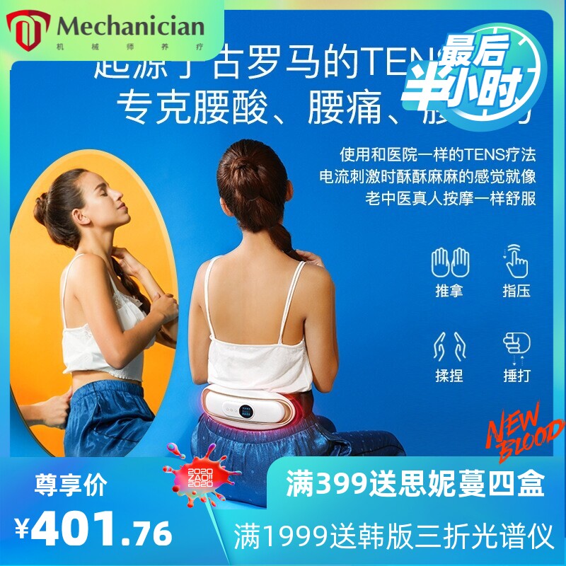腰部按摩器腰腹理疗仪腰椎腰疼热敷护腰电动脉冲按摩仪生日礼物