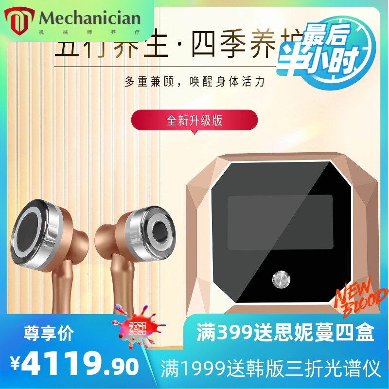 四季养生仪经络疏通家用电头疗能量导入全身按摩理疗美容养护仪