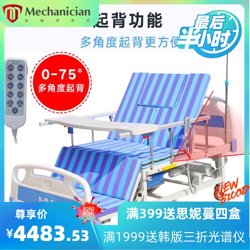 电动护理床带便孔家用电动翻身床护理床多功能床家用理疗病床