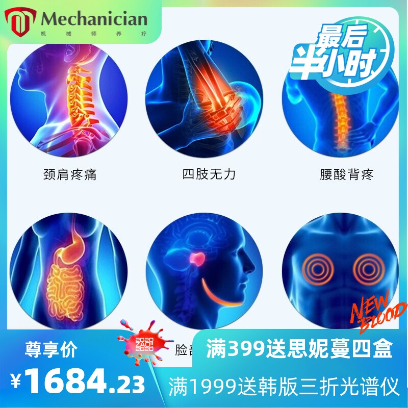 四季养生护理仪磁浮能量疏通经络全身理疗仪美容院用家用