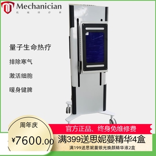 量子光波仪钛赫理疗养生仪器微赫兹细胞热疗仪钛赫磁小神吹能量仪