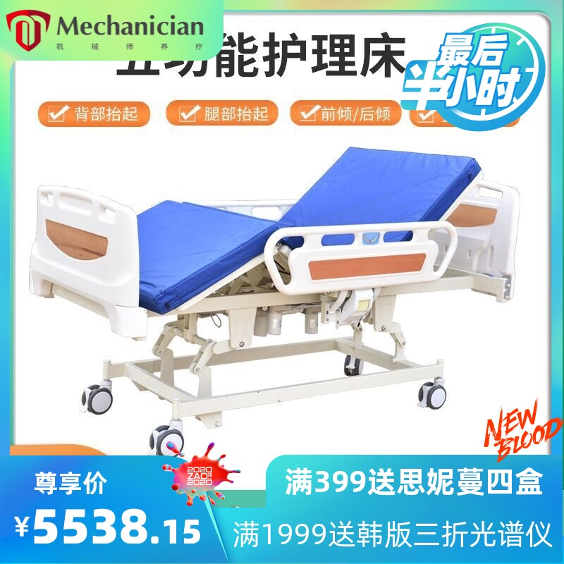 多功能大护栏护理床重症监护室护理床五功能溶栓床升降护理床