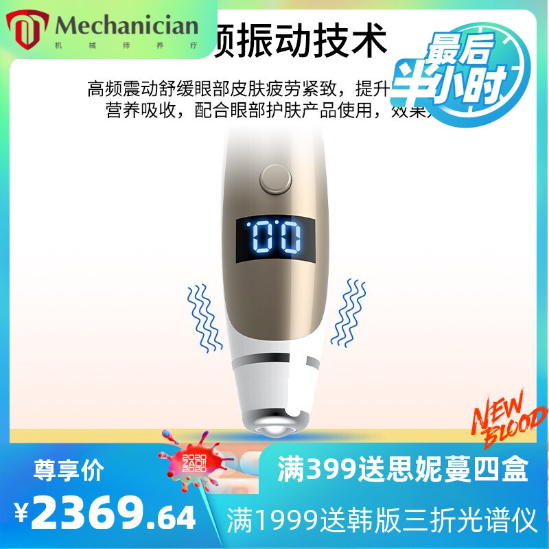 眼部美容仪家用黄金眼美眼仪淡化黑眼圈魔眼仪美容仪器