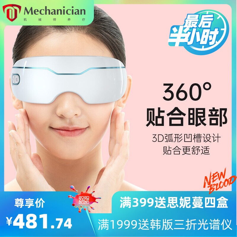 眼部按摩仪穴位热敷太阳穴指腹解疲劳护眼仪蒸汽雾化冷敷按摩器